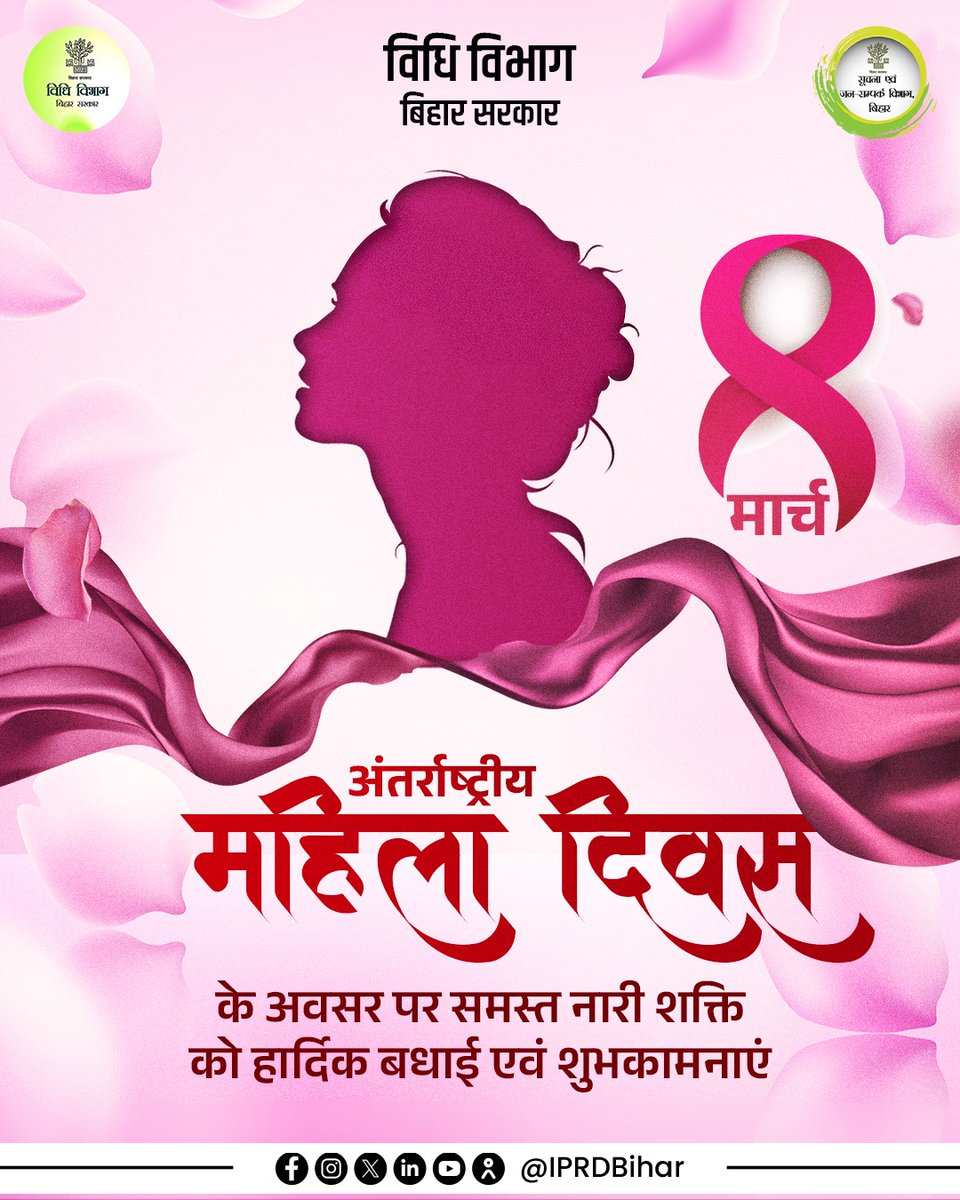 Law Department, Government of Bihar tweet media