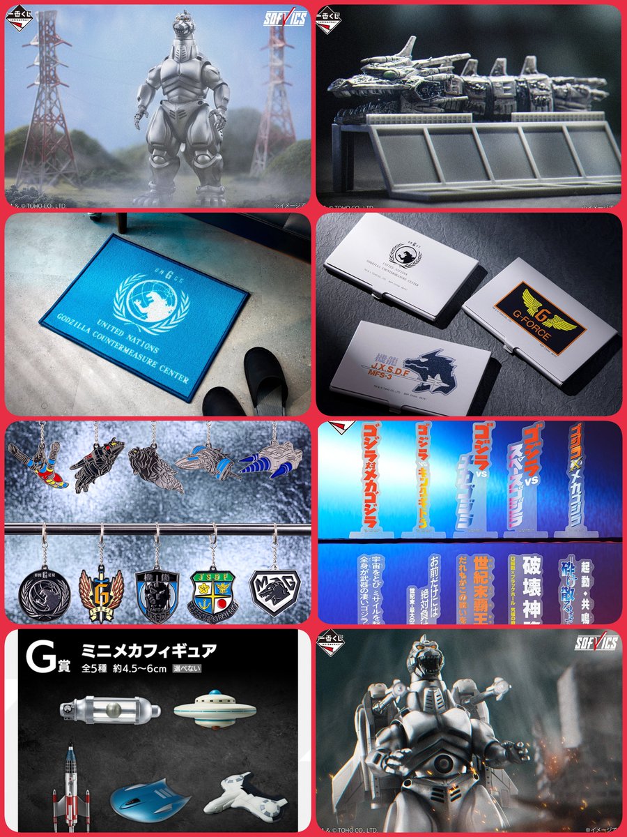 全ラインナップ発表されたけど 欲しいのはA､Bラスワンだけかな。 一番