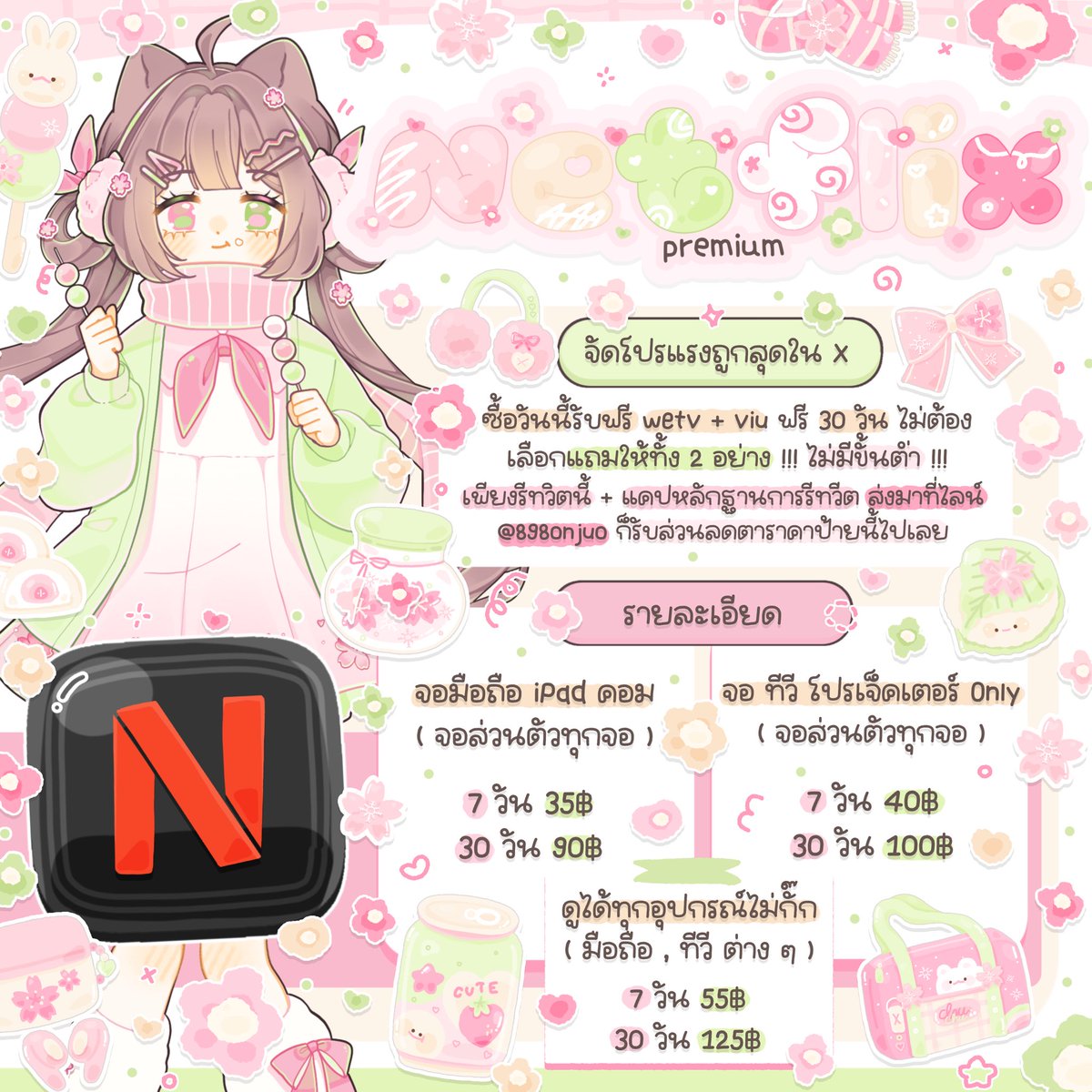 𓂂֯֯݀݁เหׅ݁ม่ยׅ݁ลี่𓈒♡𓈒หׅ݁ารׅ݁ 🍥 ༷ཾn݁𝕖tflixׅ݁𓈒 tweet media