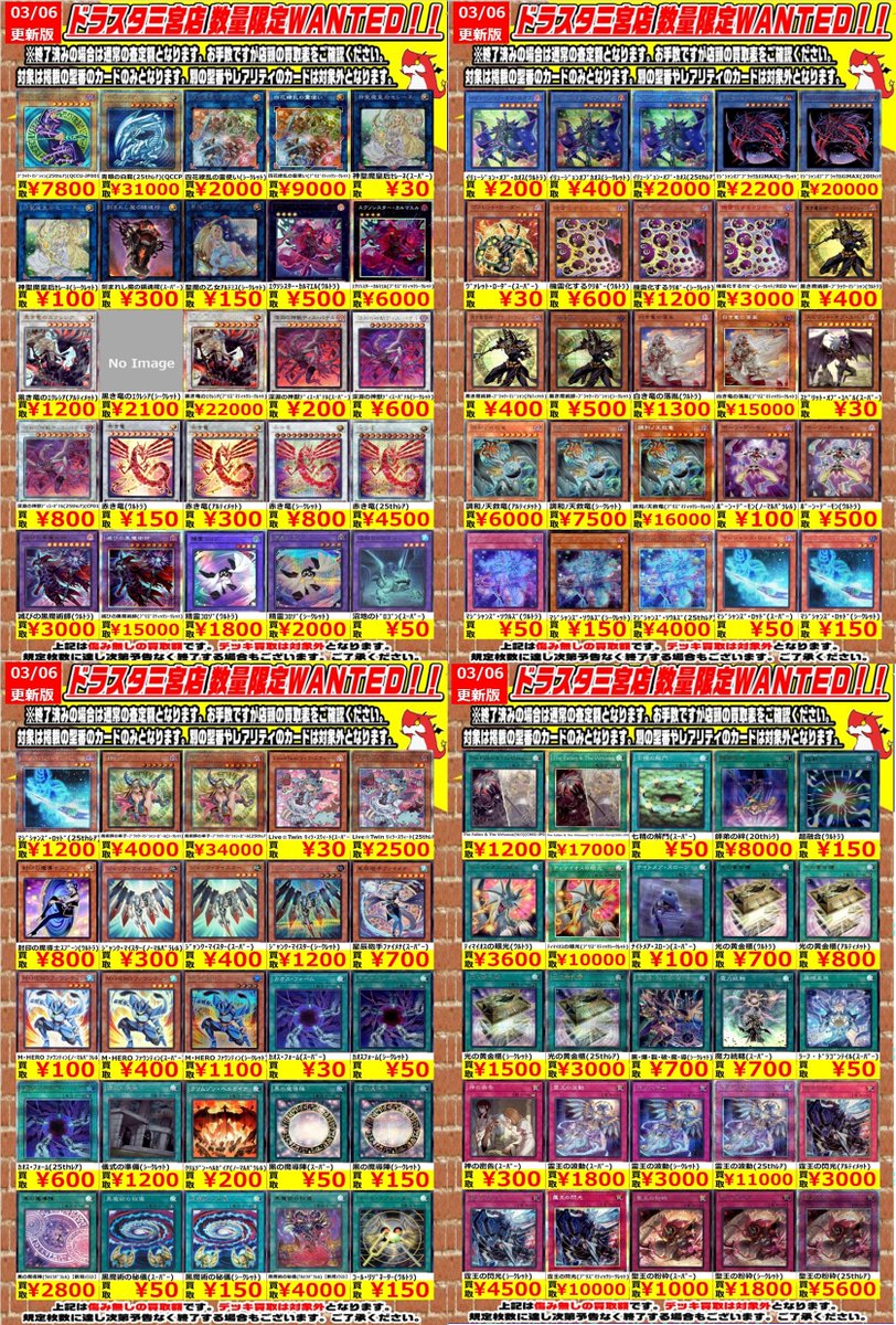 遊戯王 ＃高価買取 03/06 ﾌﾞﾗｯｸ・ﾏｼﾞｼｬﾝ(25thﾚｱ)(QCCU-JP001) ￥7800