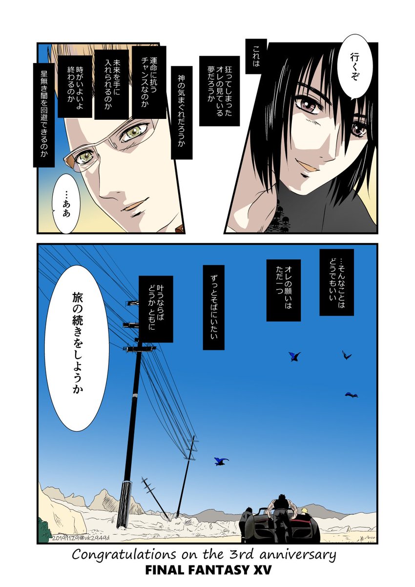 #ひらいて赤ブー　
FF15オンリー【GLORIOUS GLAIVY】
久しぶりの開催お願いします

2/2