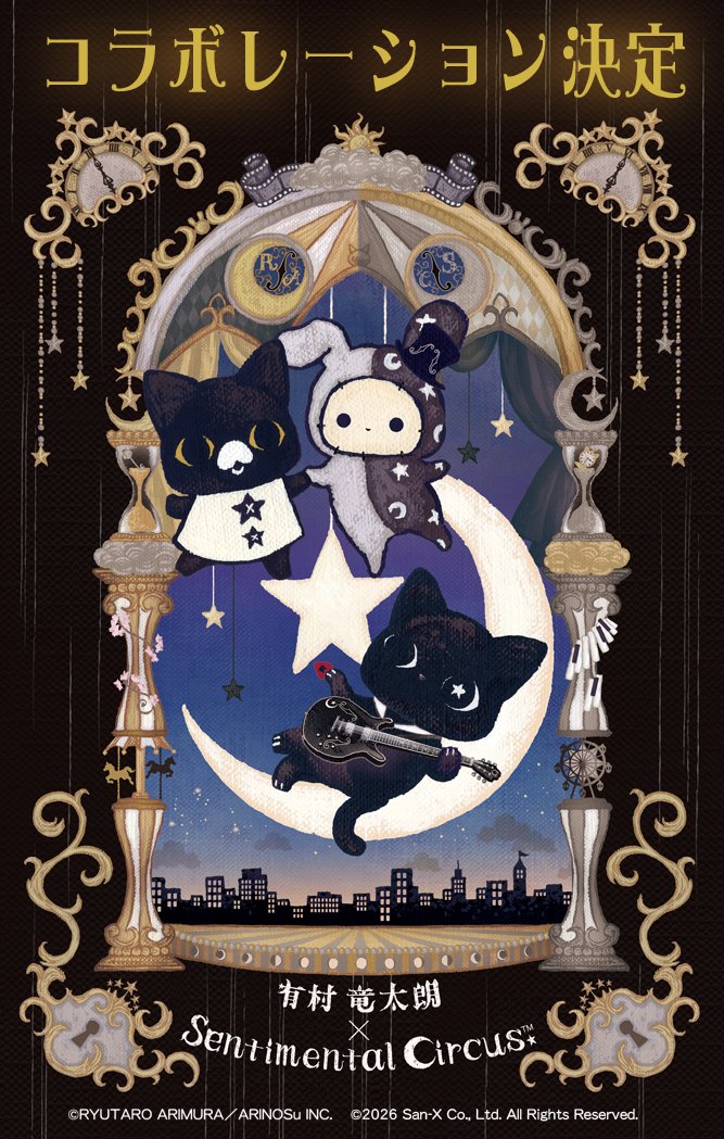 センチメンタルサーカス【公式】 (@Senti_official) / Posts / X