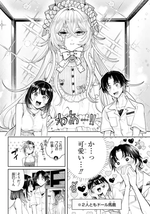 【📢更新のお知らせ】

本日マンガUPで『おむかえ月見ドール』が更新🆙
15話-②がチケットで読めるようになりました。

最終回はたくさんページ描いたため4分割されてます。呪いのドールちゃんのお話もモリモリしてますので、ぜひ前後のお話もセットでお楽しみください👸

#おむかえ月見ドール 