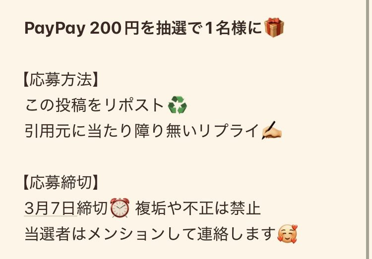 懸賞キャンペーン😉