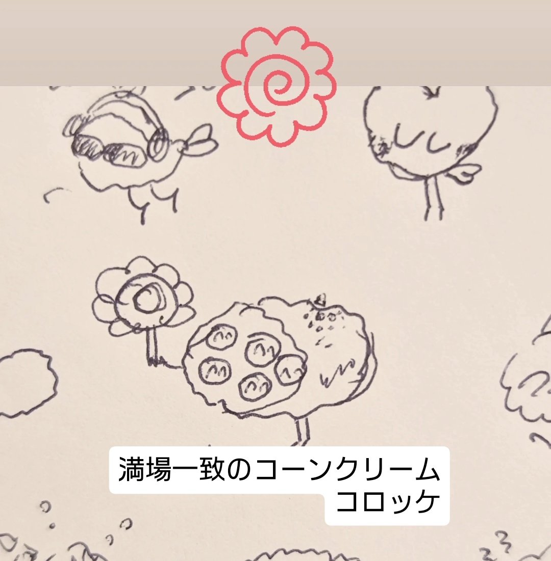 ◎
#ゆるいイラスト