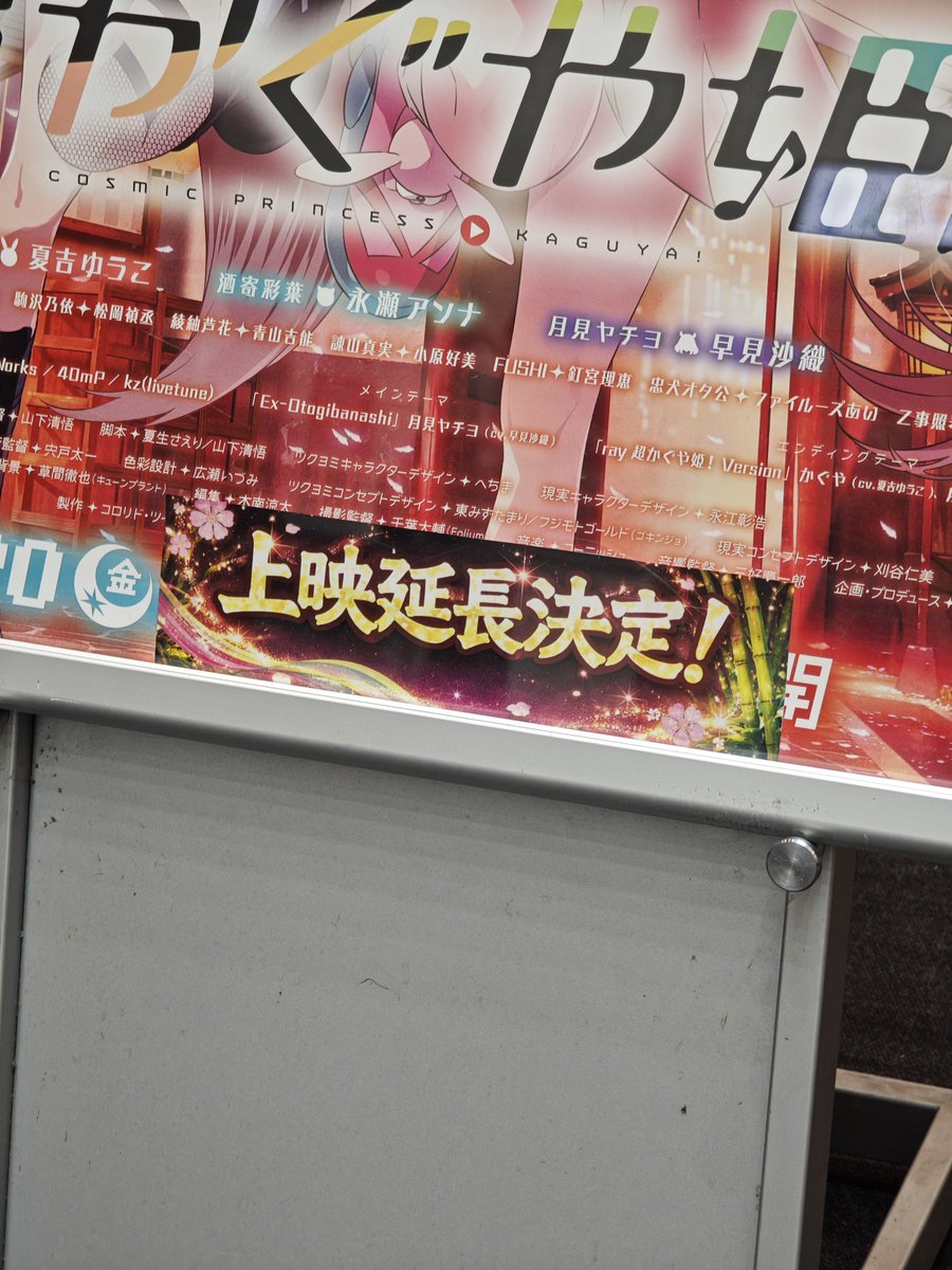 きたあああああああああ