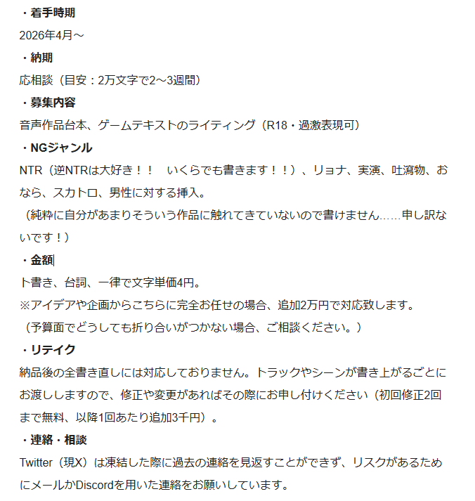 LOVE_LKGS2's tweet photo. 2026年度の新規のご依頼募集します！
お仕事のご依頼についてまとめた記事を公開したので、ご参考までに！
https://t.co/7MDG7GUMmg 
https://t.co/V1A009zWUY https://t.co/gZcKLk0IGQ