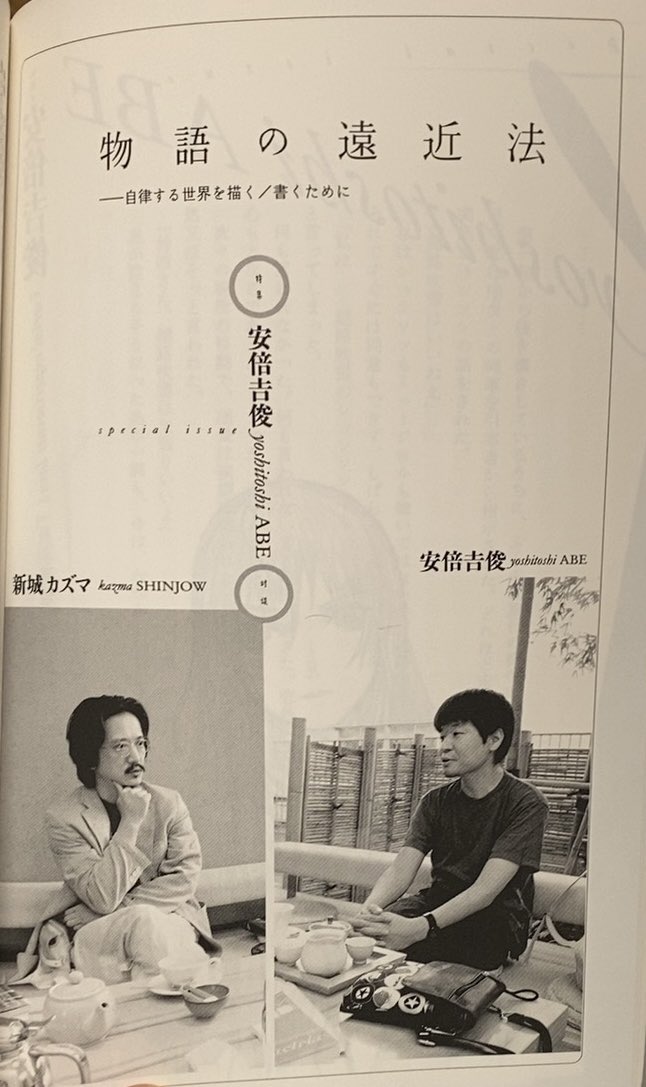 入荷情報】ユリイカ 特集 安倍吉俊 『serial experimen.. | 書肆鯖
