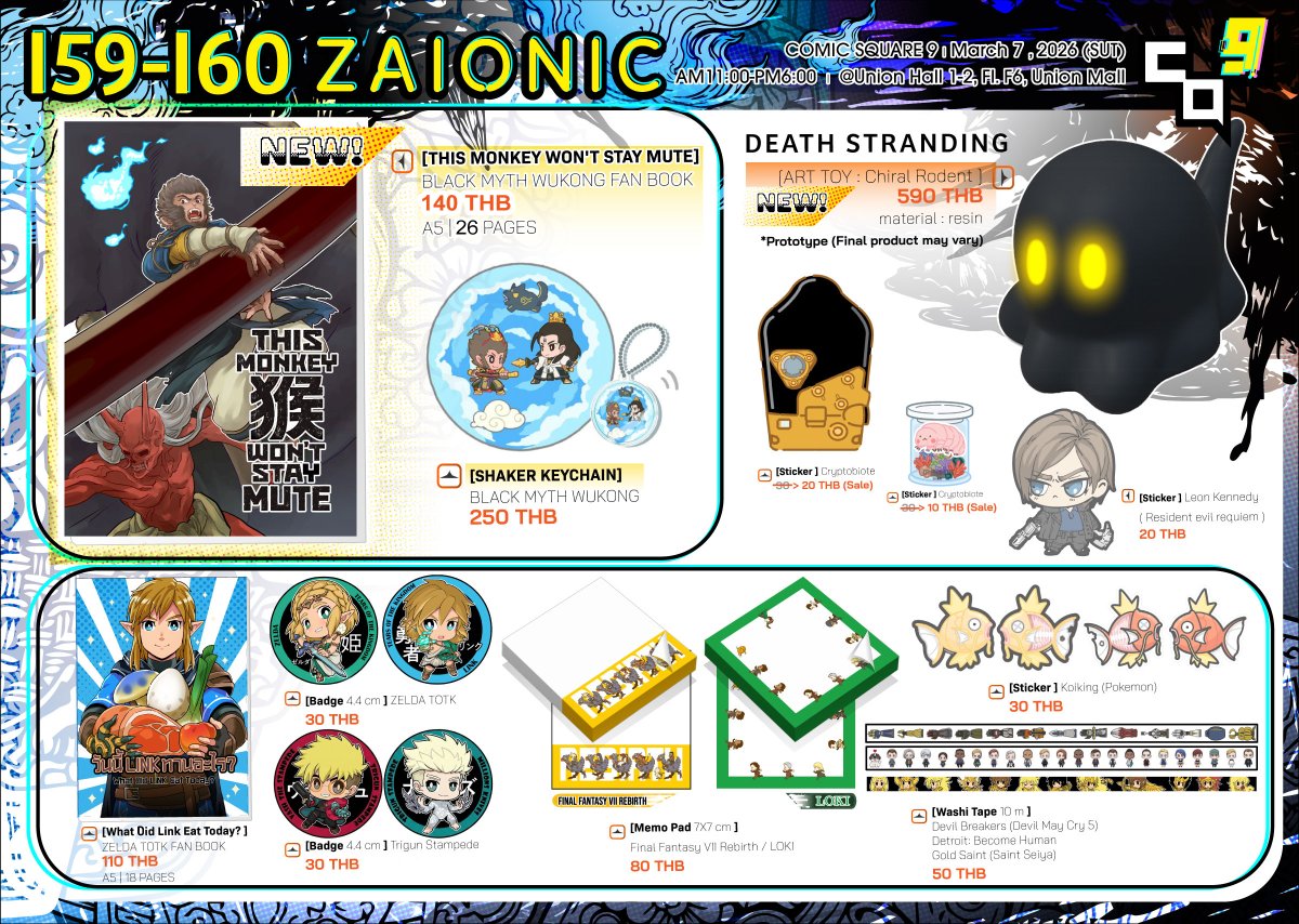 Zai⭕️nic Monkey King tweet media