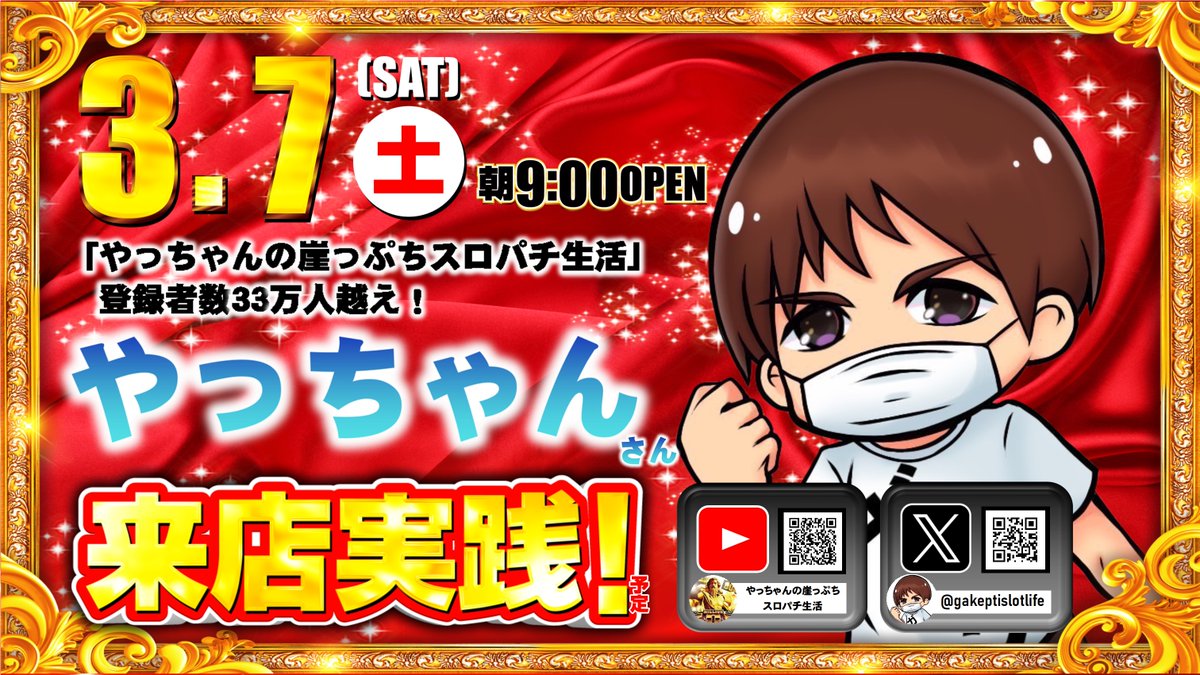 明日は静岡県ABC静岡中吉田店で朝からやりますよー！ 朝は抽選から