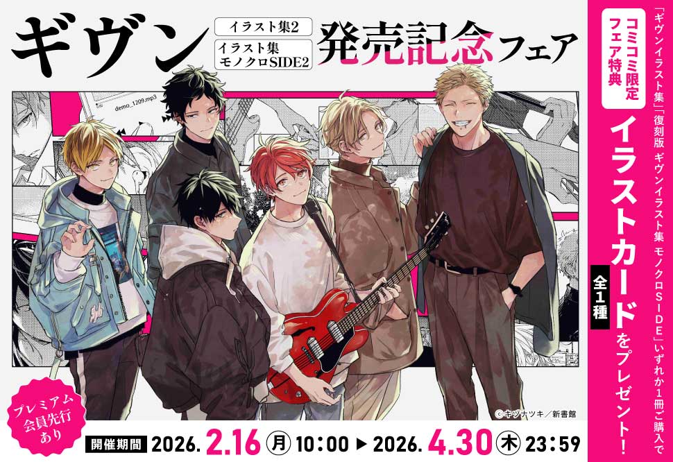 News.2／* ✨📚「#ギヴン イラスト集2」「ギヴンイラスト集 モノクロ