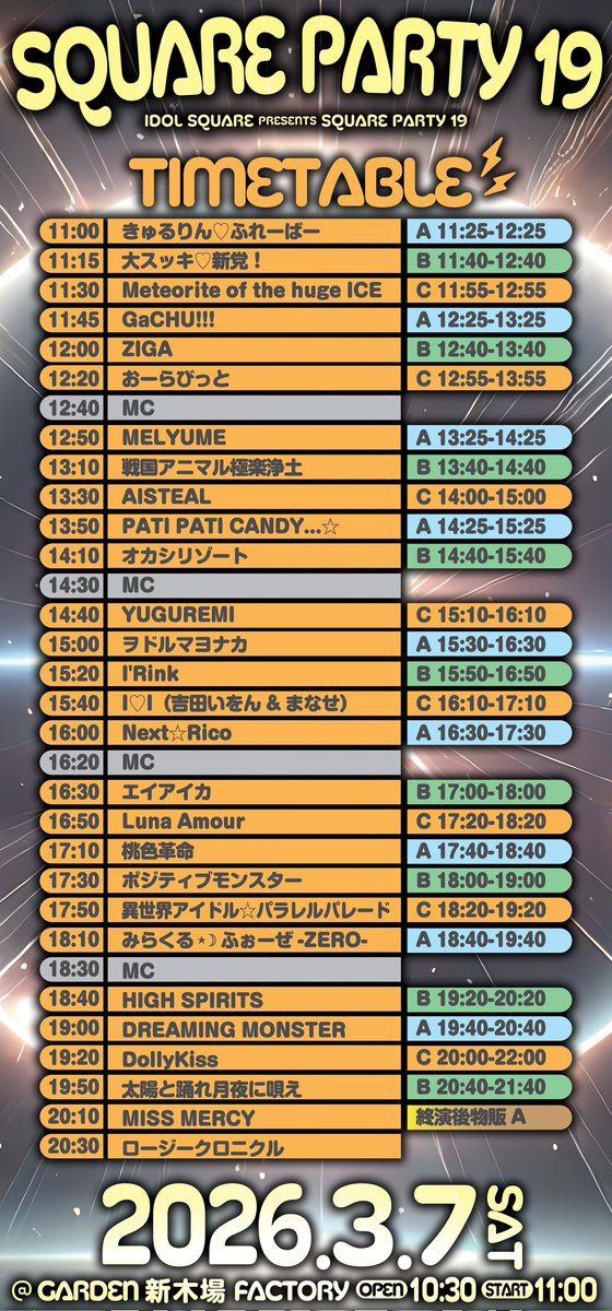 明日のチケットはもう購入済みですか？✨️ 前方チケット購入のかた
