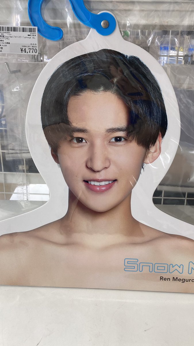 SnowMan #目黒蓮 フォトハンガー・うちわ買取ました😊 フォトハンガー