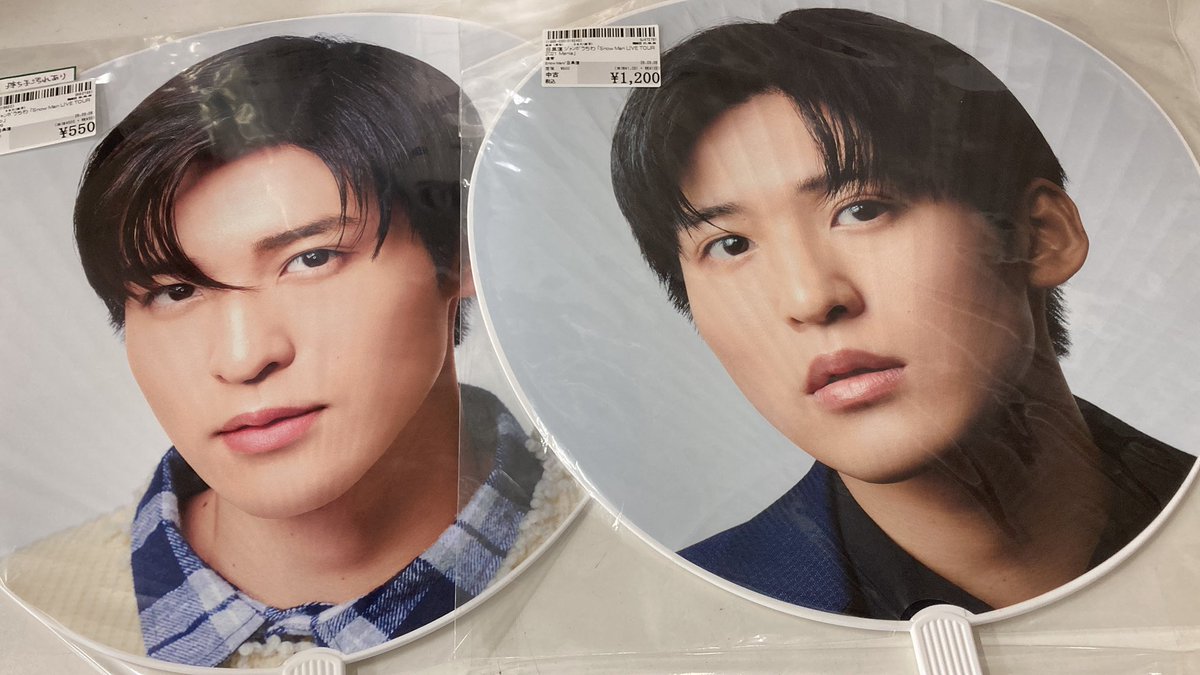 SnowMan #目黒蓮 フォトハンガー・うちわ買取ました😊 フォトハンガー