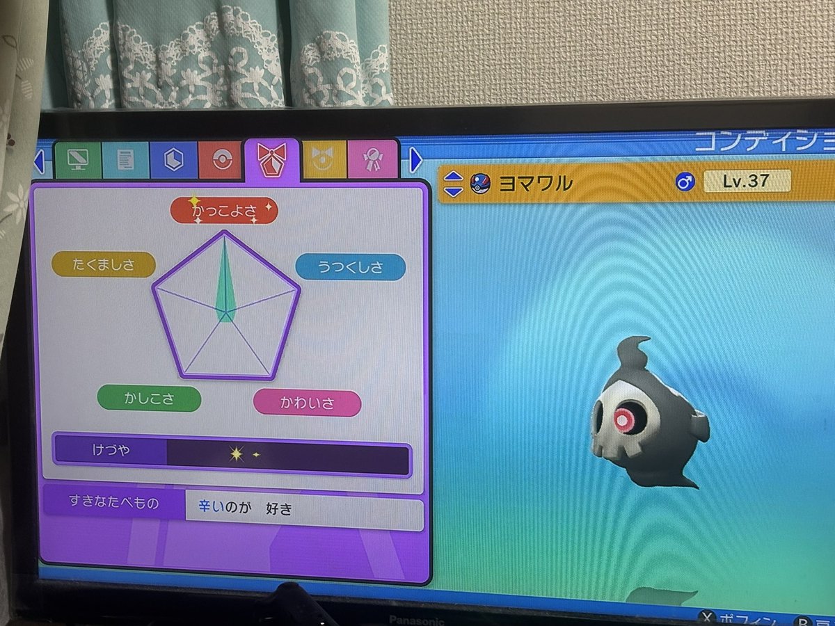ポケオタ-ちぃ- tweet media