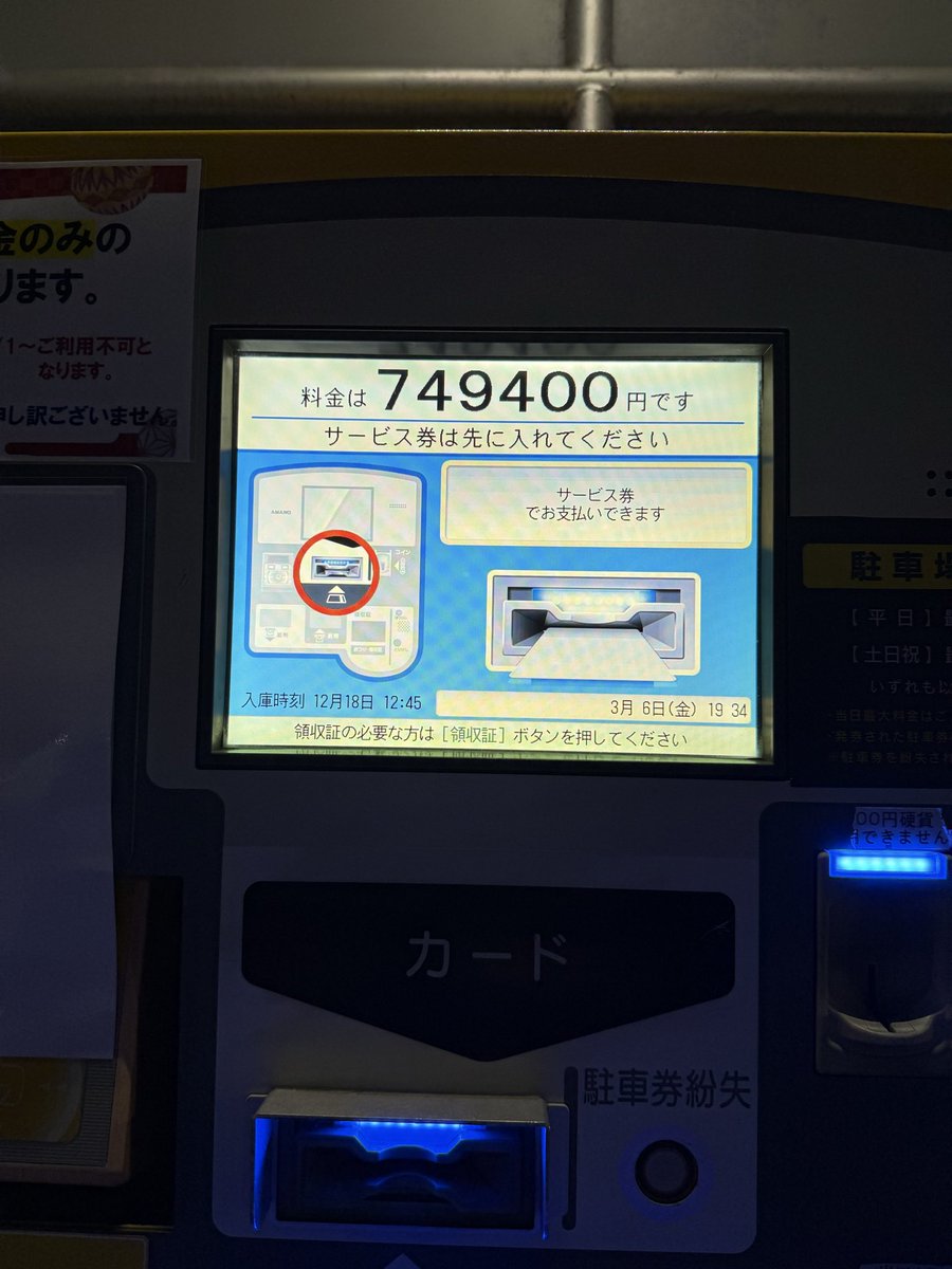 家に帰れないかとおもった