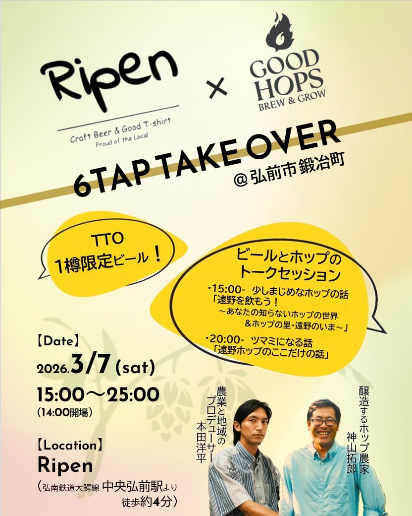 hop_tono12's tweet image. いよいよ明日です！イベント 1樽限定の【すとらぐるIPA】で一緒に乾杯しましょう🍻
