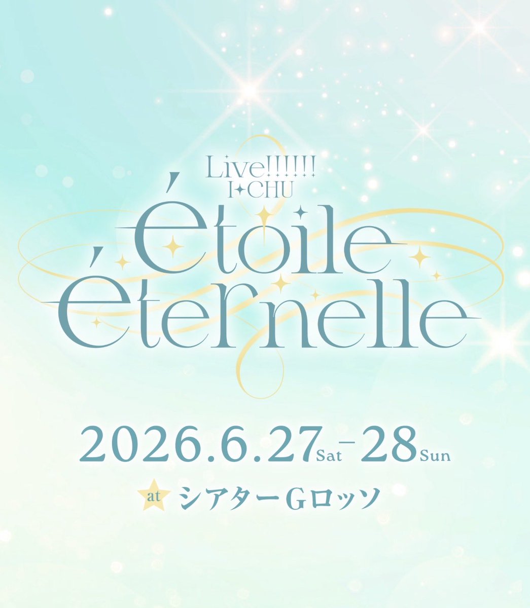 Futa_Sunaga's tweet photo. 舞台アイ★チュウ ファイナルライブ
「LIVE!!!!!!アイ★チュウ〜étoile éternelle〜」 

I♡B ラビ役で出演させていただきます。

最後の最後の最後まで演じさせていただける
喜びと、寂しさと、8年間の感謝の想いを胸に…
一生忘れない時間を一緒に過ごしましょう！

Спасибо...
#舞台アイチュウ 🩶🥁 https://t.co/tlMjwcRKlQ