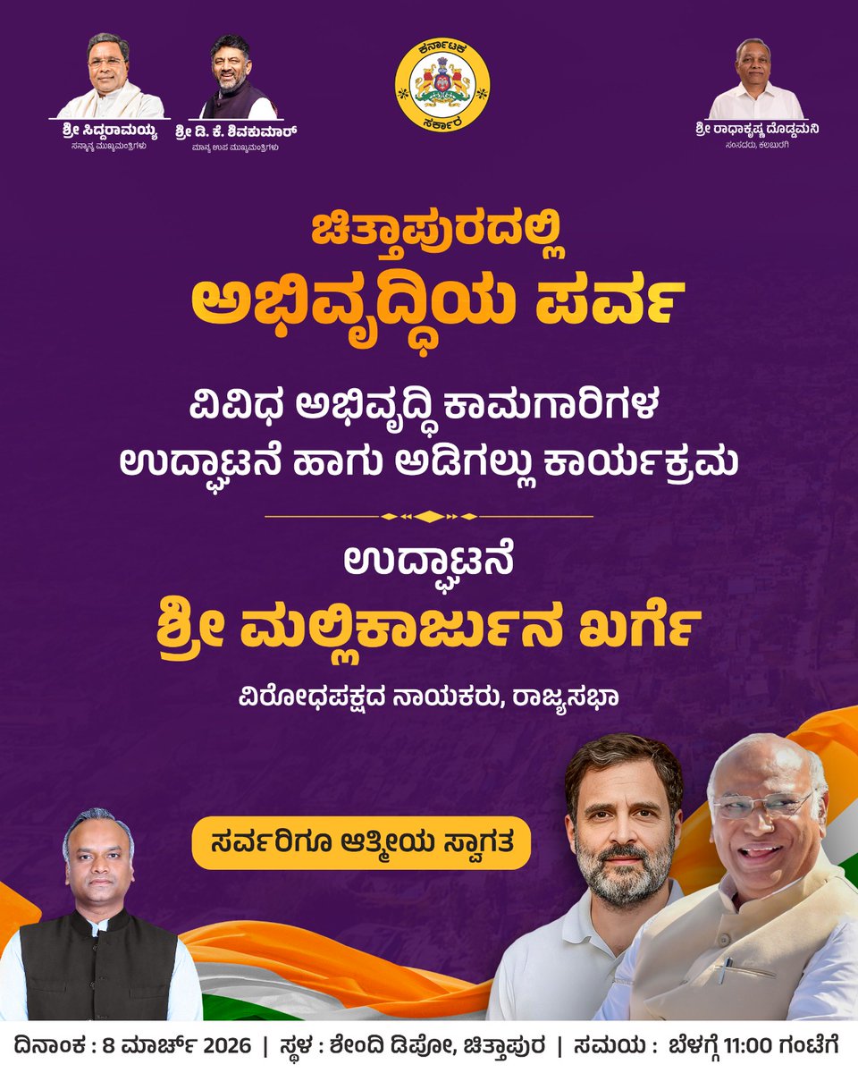 SharanuDongaon's tweet photo. @PriyankKharge @DKShivakumar @kharge https://t.co/b5LFFN6l0J