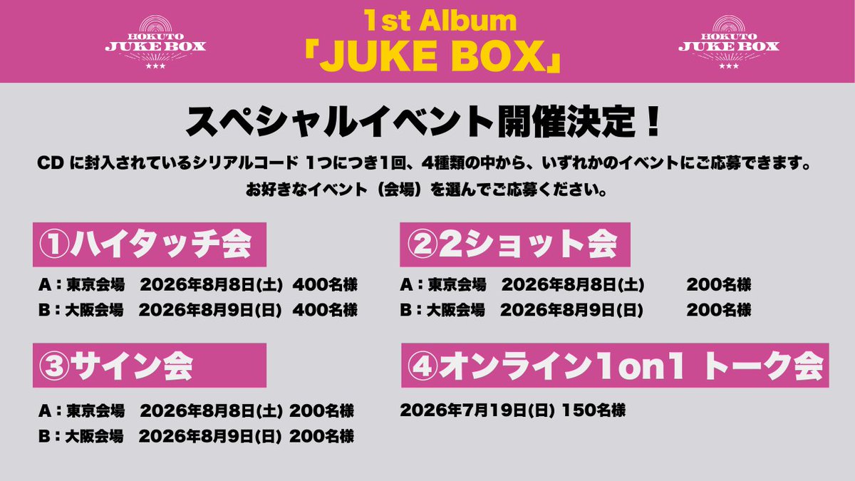 HOKUTO Staff tweet media