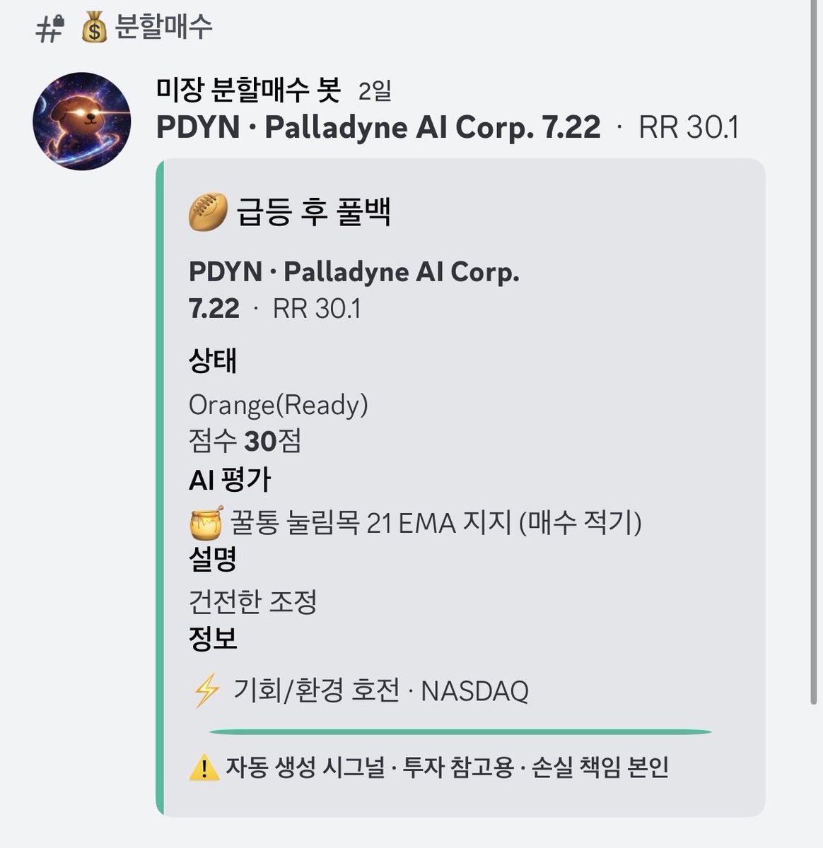 danjang1205's tweet photo. #PDYN
+35%
오늘의 시그널 이후 👏#오늘의시그널 https://t.co/iJR8jJaF2O