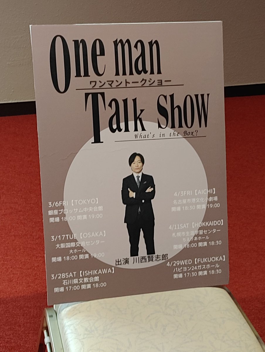 pendaruma's tweet photo. 今日はこれに行ってきた
感想が書けない。ただ言えることは行けて良かった。 https://t.co/pKP4hz6Xil