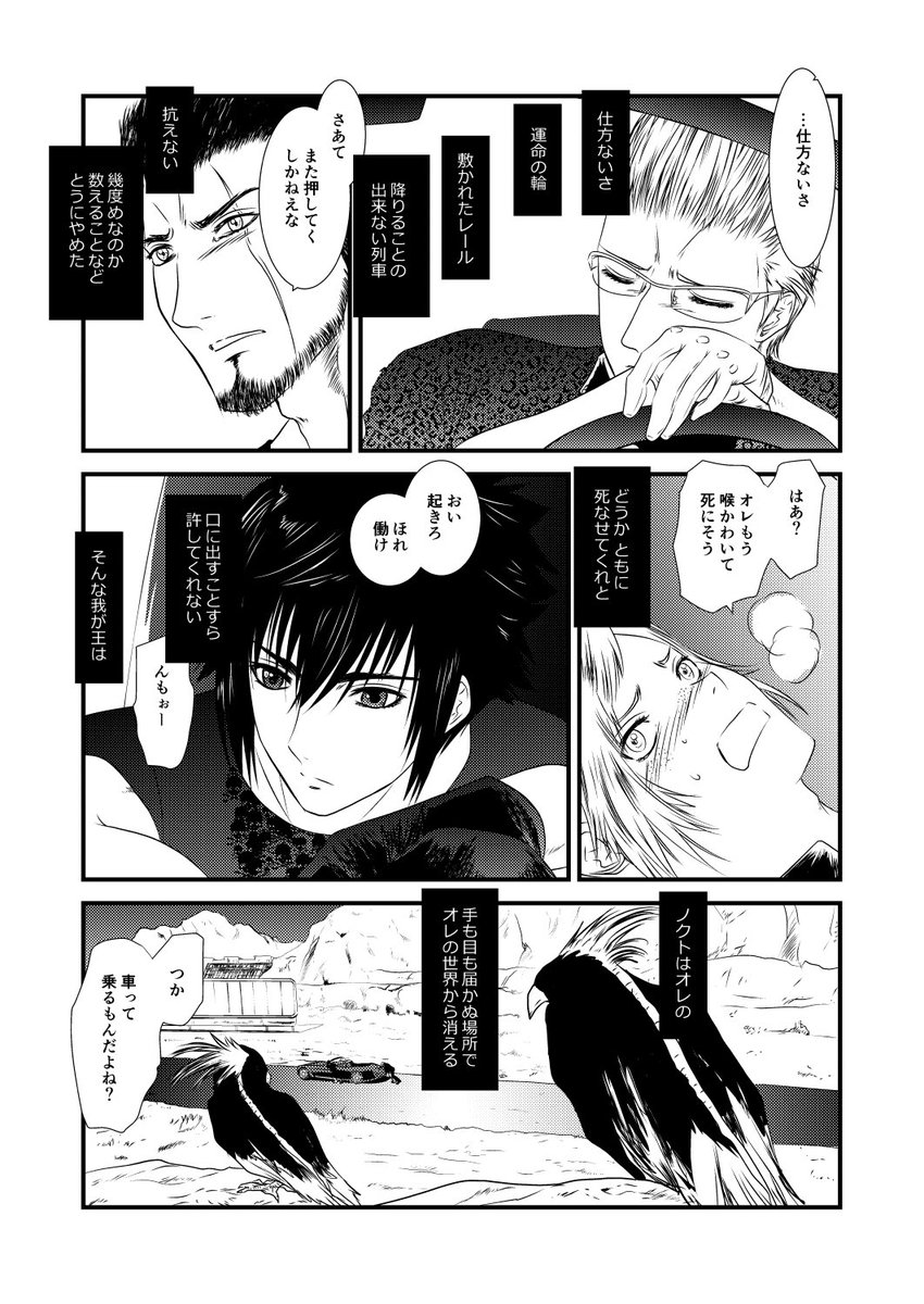 #ひらいて赤ブー　
FF15オンリー【GLORIOUS GLAIVY】
久しぶりの開催お願いします今年ゲーム発売10周年なんですなにとぞ！

1/2