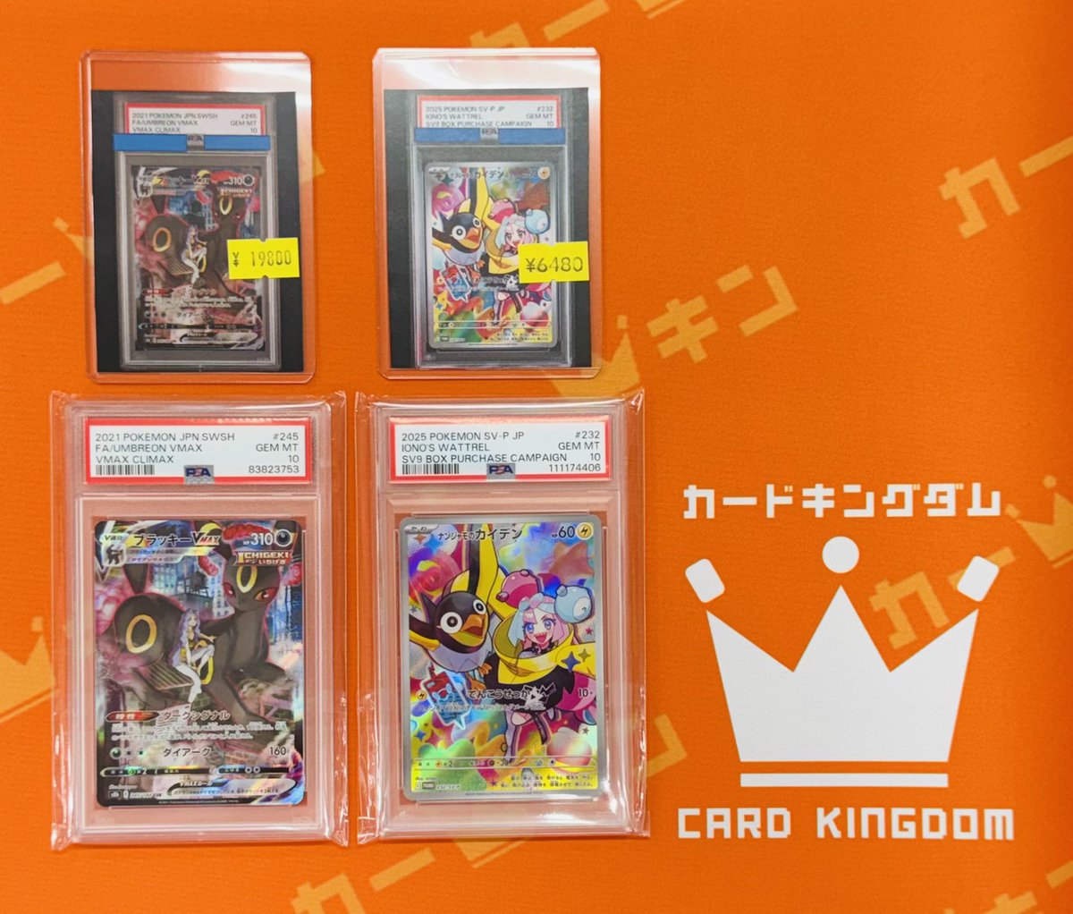 ブラッキーVMAX』CSR PSA10 お買い上げいただきました！ ありがとう