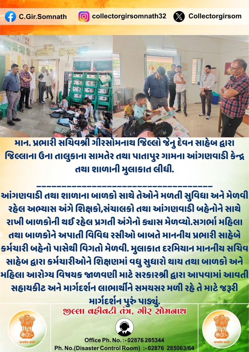 Collector Gir Somnath tweet media