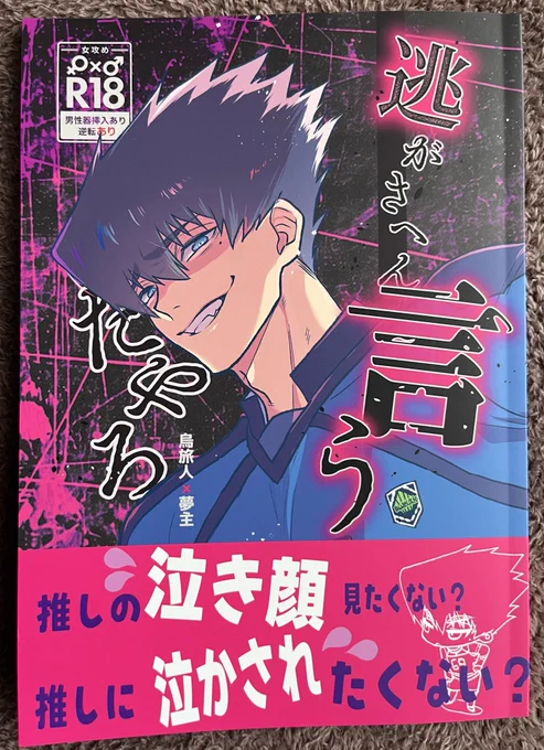 🪶夢本見本届きました〜!可愛いー!遊び紙も今回の本イメージした色にしたんですけどめちゃくちゃ可愛い!逃がさへん言う〜のとこ触るとポコポコしてるんです!ずっと触ってられる😭♡ お気に入りだー!嬉ぢぃー 
