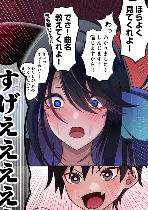 もはやクールな体裁を保てなくなった人魚さん vs 全然怖がらない全力少年(3/4) 