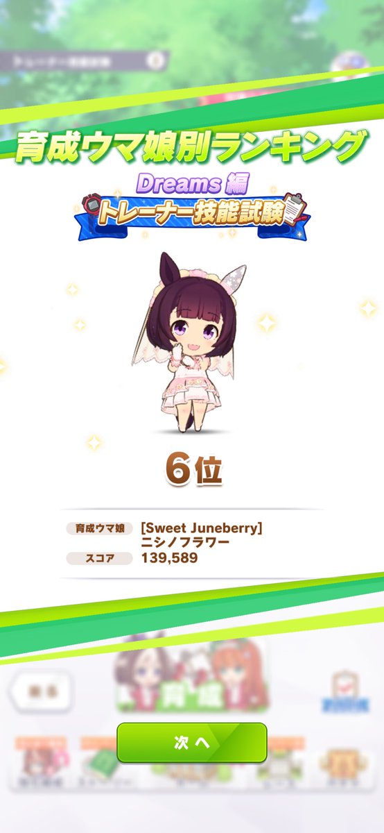 TagetesPatula's tweet photo. 花嫁ニシノフラワーで技能試験6位でした！
お疲れ様でした！
次回あったらまた頑張ります。
チャンミとフラワー英雄譚⭐︎13更新頑張る💪 https://t.co/760a33lEnC