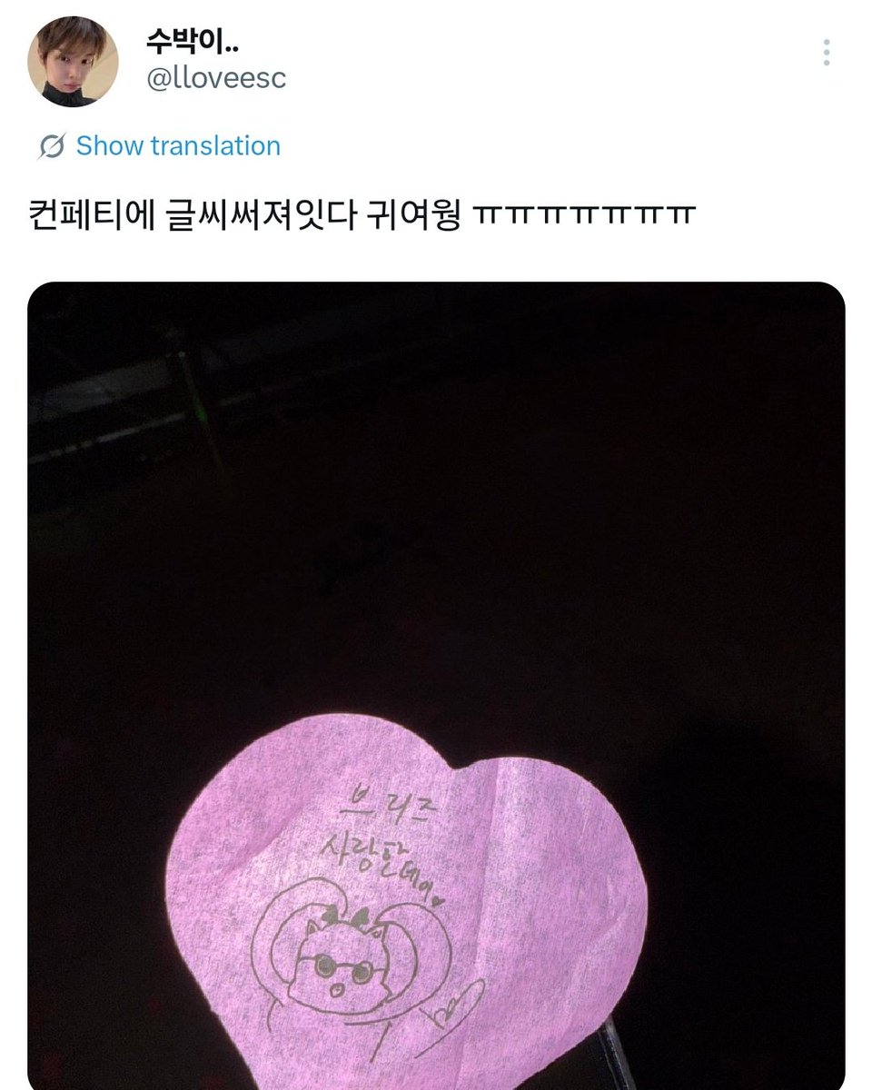 SUNGCHAN LANDS tweet media
