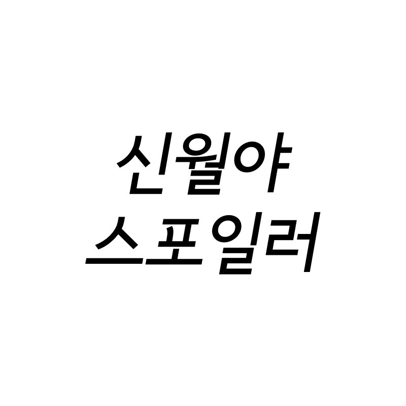 me_nanab's tweet photo. 세건이랑 서린 날조(이런 내용 전혀 없음 그냥 망상 필터임) https://t.co/C9b51jdVTF