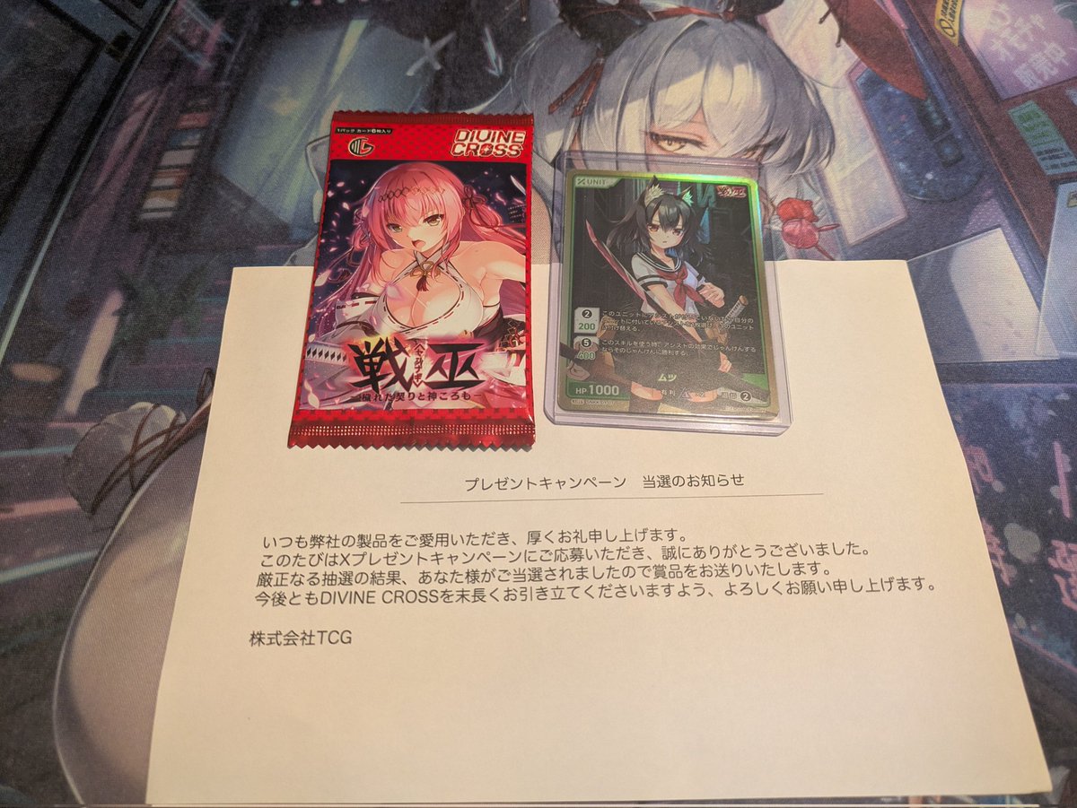 DIVINECROSS公式 (@divinecross_tcg) / Posts / X