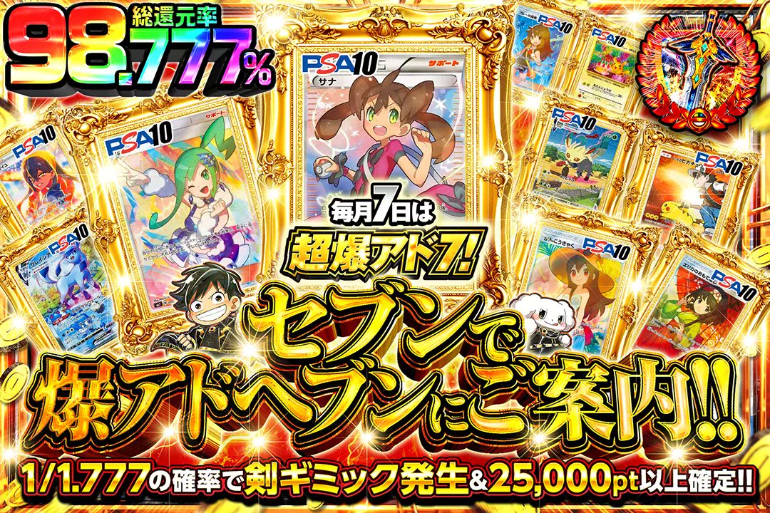 DOPA!オリパ ポケモンカードゲーム@毎日17時30分プレゼント企画中