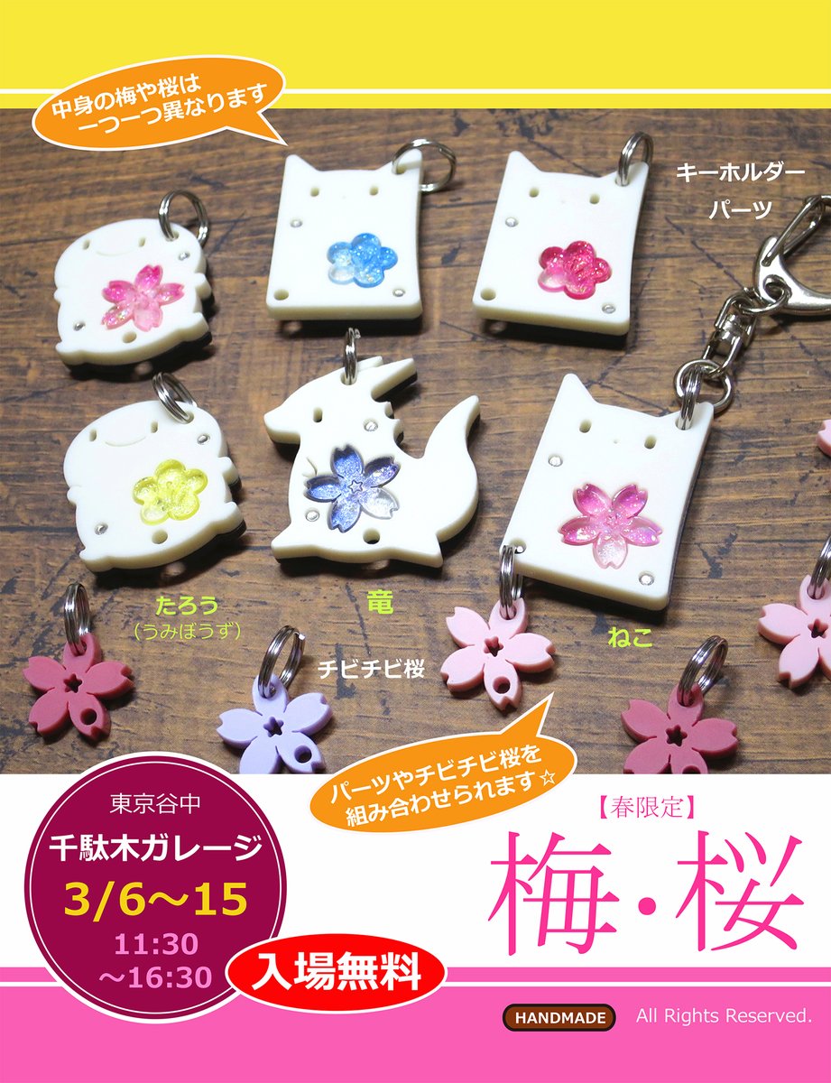 小物と雑貨の工房「クリエー鉄」 tweet media