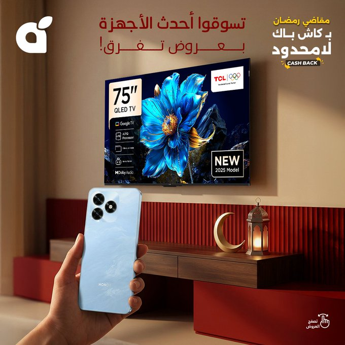 عروض هايبر بندة الاسبوعية tweet media
