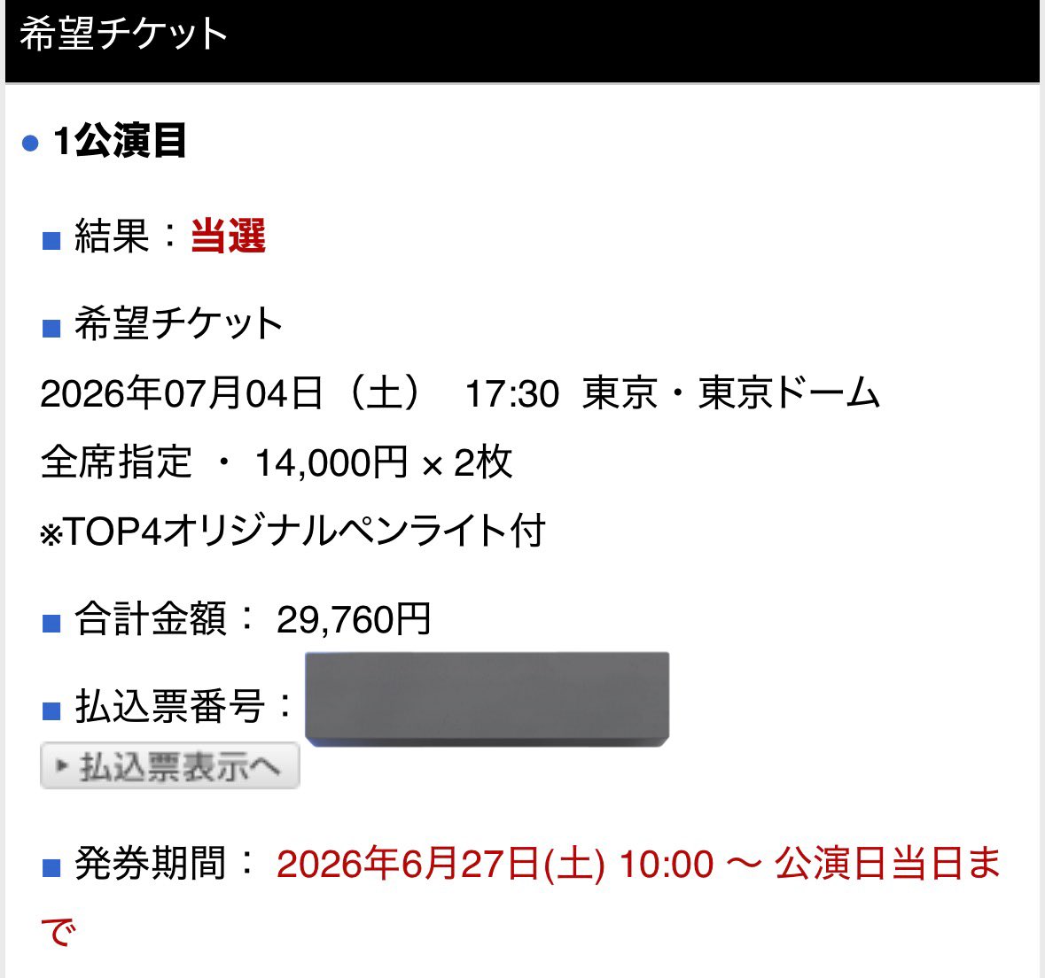 temiki_converse's tweet photo. ここだけの話、一昨日TOP4のライブに当たって大号泣かましてました https://t.co/8RhM7e0LkT