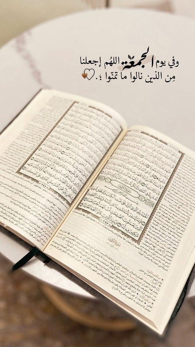 aa_07e's tweet photo. اللهم في يوم الجمعة نسألك أن تُطهّر قلوبنا و تستر عيوبنا و تغفر ذنوبنا إنك على كل شيء قدير، اللهم لا تحرمنا من رزقك و توفيقك و رحمتك و مغفرتك و رضوانك و جنتك يا رب العالمين. https://t.co/V9x8ffO6kH
