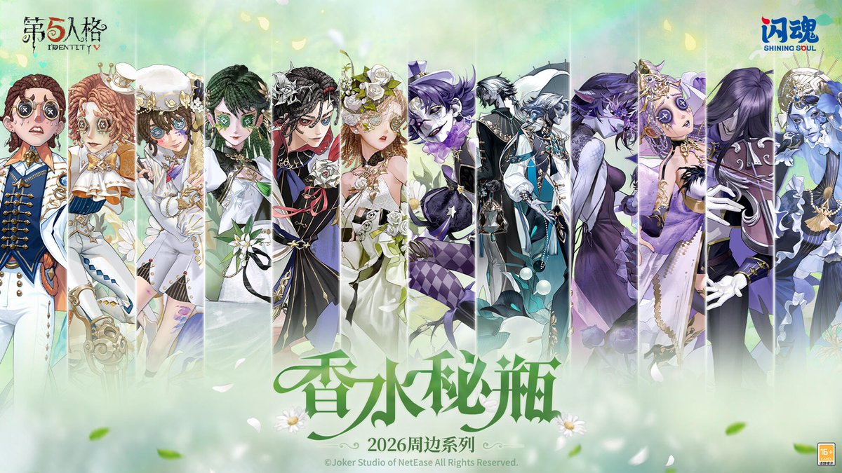 [ Identity V x Shining Soul Merchandise Collaboration ]

Perfume Secret Bottle Series
▸ Shikishi Art Boards
▸ Holographic Tickets
▸ Round Badges
▸ Acrylic Standees

※ Sale Starts: TBA (Soon)