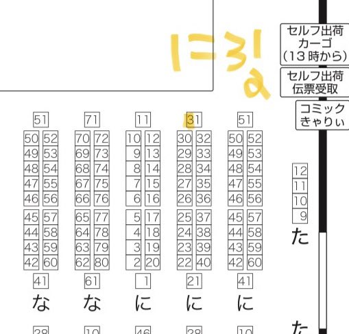 3/29 OSAKA FES Mar.2026

「在牢中」【3号館に31a】です!

新刊はWeb再録と原利土描き下ろし半々の予定です♡

よろしくお願いいたします! 