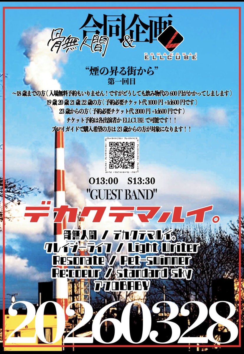 __light__writer's tweet photo. 出演者が確定致しました！
詳しくは画像をご参照ください。
ご予約はDM又は下記リンクにて
https://t.co/XeMP2U4j4K https://t.co/cQ8QDxWHJQ
