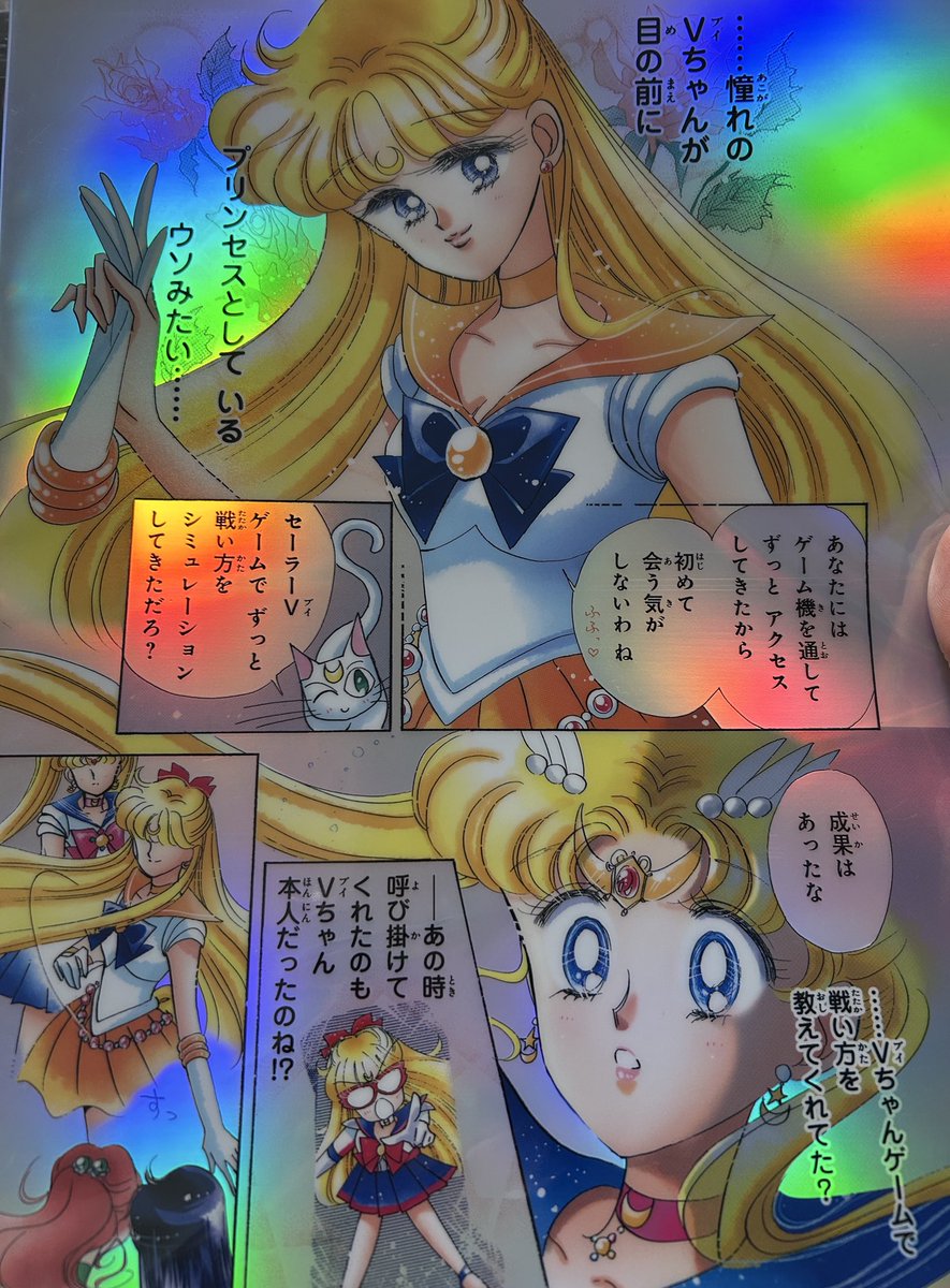 セーラームーンカフェで買ったグッズ開封してる。節約のためにオーロラ