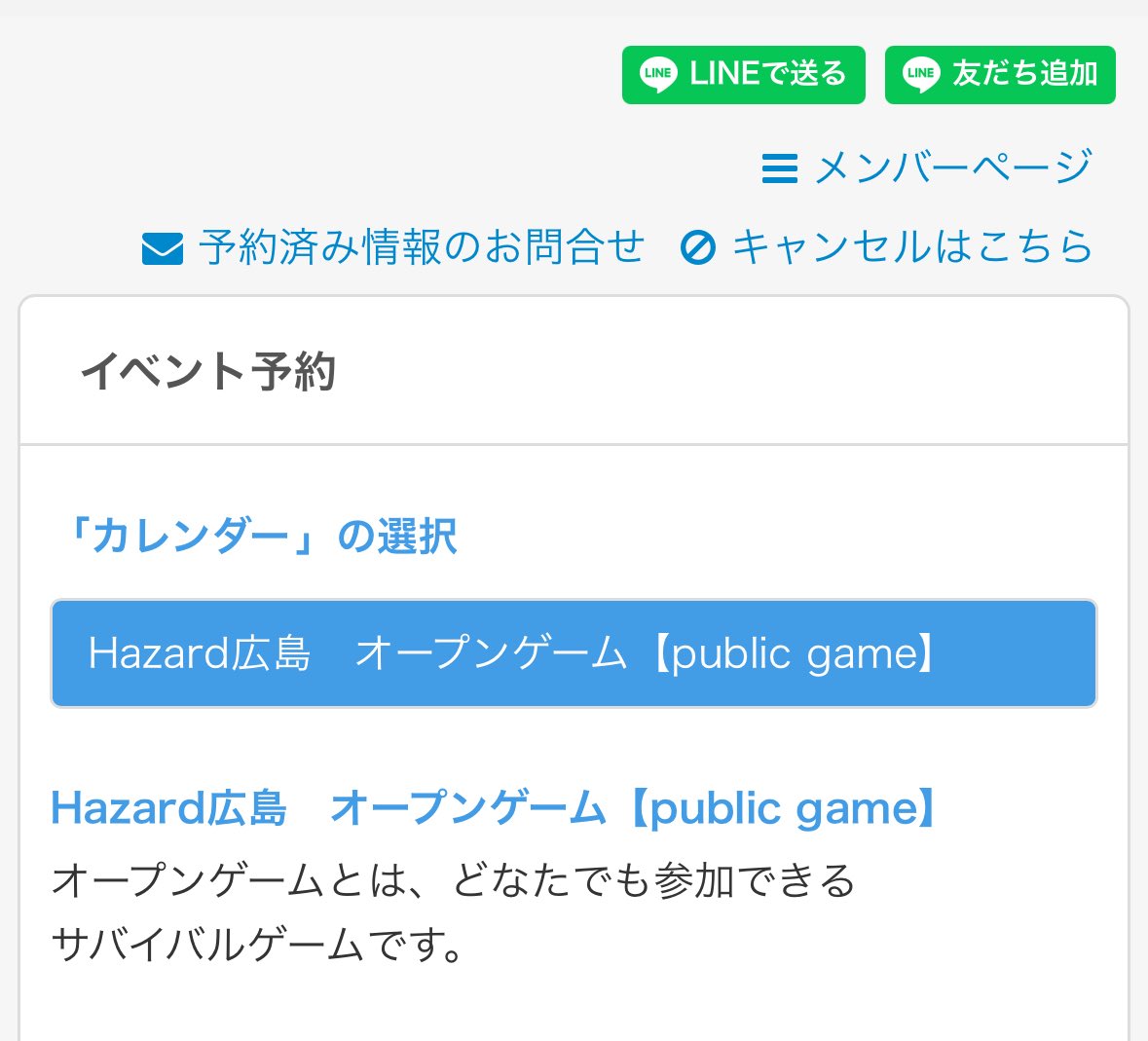 予約完了の確認方法】 予約が完了すると 📩「予約確定メール」が届き