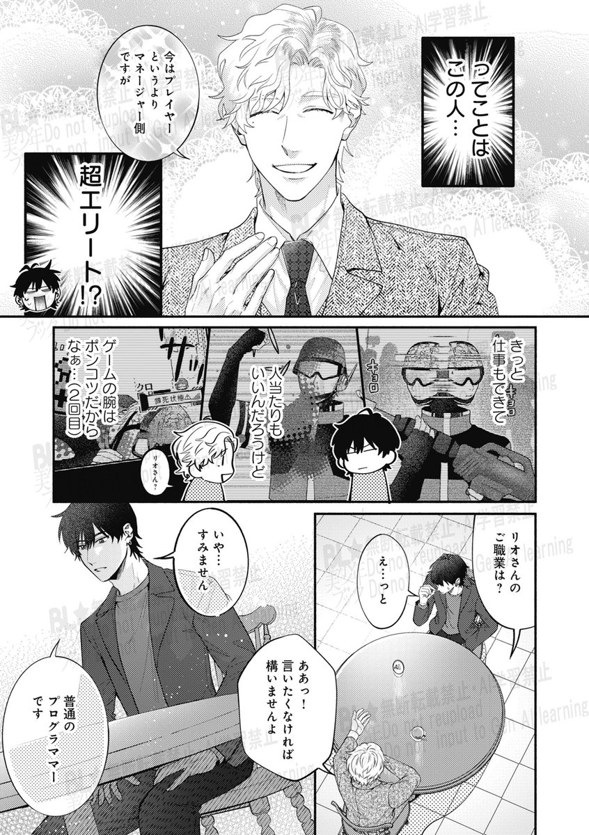 BL☆美少年ブック@新人作家＆執筆作家募集中！ tweet media