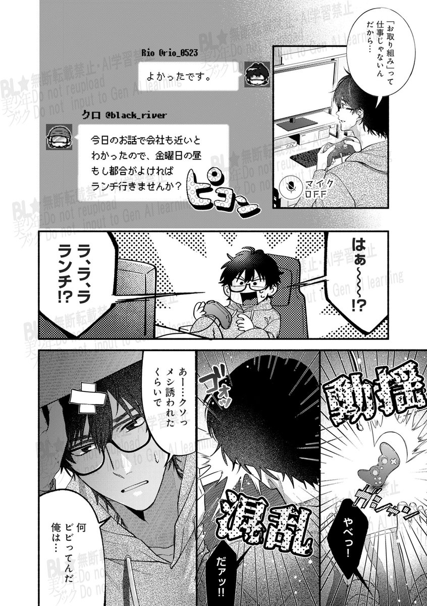 BL☆美少年ブック@新人作家＆執筆作家募集中！ tweet media