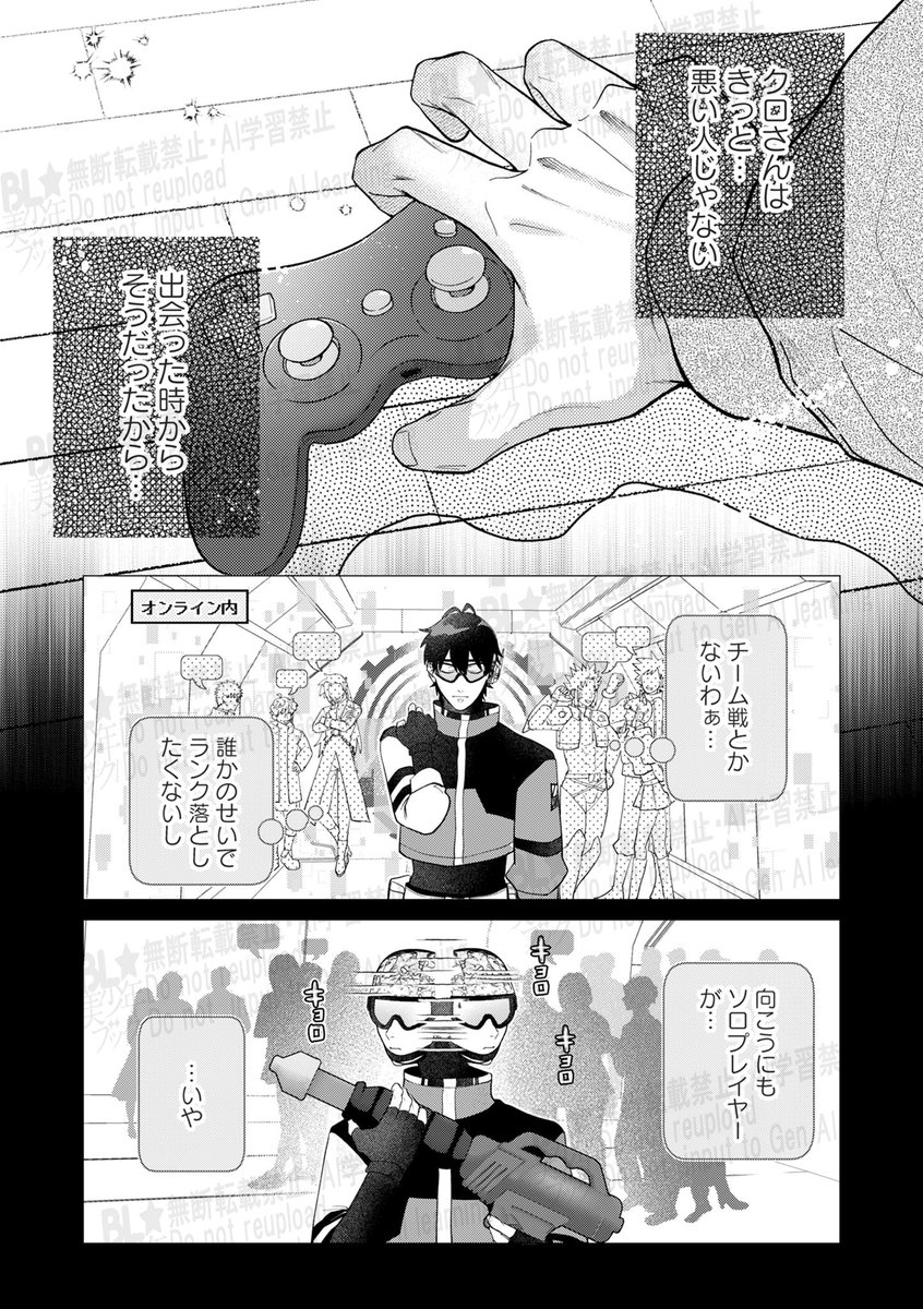 BL☆美少年ブック@新人作家＆執筆作家募集中！ tweet media