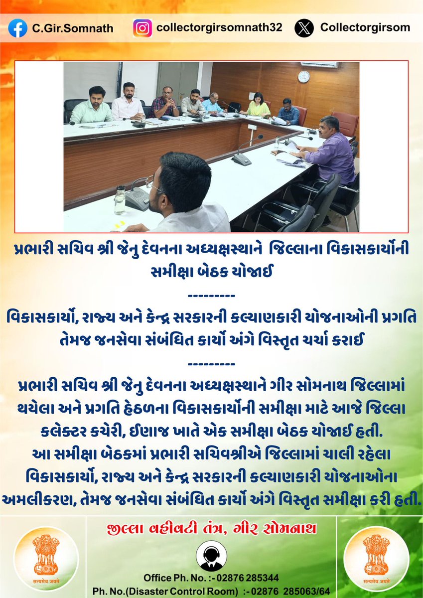 Collector Gir Somnath tweet media