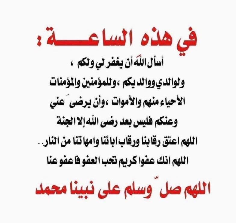 AbooAzoooz2013's tweet photo. ✋أسال الله أن يبشركم بما يسركم ويسعدكم بالدنيا والاخرة{لا تنسونا من دعائكم لنا بكل خير ولكم بالمثل باذن الله} https://t.co/nAa6ha7KDj